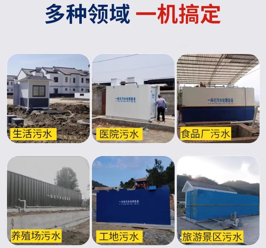 昔阳场景全覆盖！甘肃嘉源通一体化污水处理设备，适配城乡工业全场景污水治理