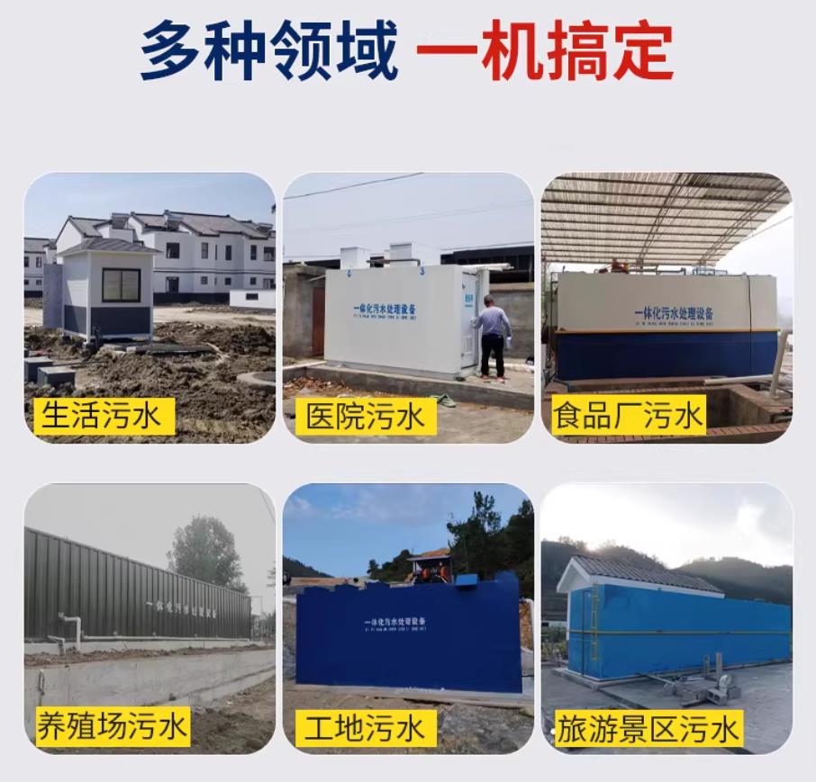昔阳甘肃兰州地埋式污水处理设备厂家｜一体化埋地污水治理设备｜乡镇乡村厂区小区通用解决方案